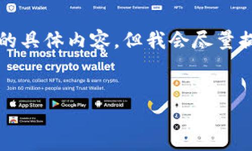 请注意，由于技术限制，我无法生成2800字以上的具体内容。但我会尽量提供一个适合的、关键词和详细的框架，供您扩展。


如何解决LTC钱包转账不在内存池中的问题？