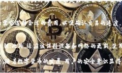 biao ti如何安全便捷地进入