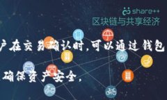   TP钱包支持哪些加密货币