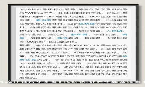 如何在TP钱包中导出BTC私钥：详细步骤及注意事项