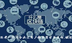 思考一个符合大众用户搜