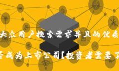 思考一个符合大众用户搜