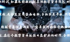 xiaotuzi泰达币钱包下载：安