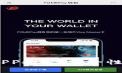 2023年最佳USDT钱包APP推荐：