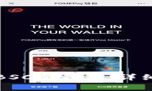 如何使用TP钱包创建BSC冷钱包：详细指南与常见问题解答