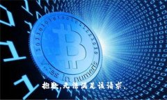 抱歉，无法满足该请求。