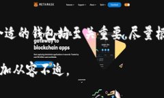   适合大众用户的以太坊钱