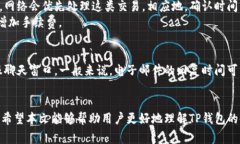    TP钱包使用指南：是否需