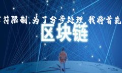 提示: 您的请求需要生成大