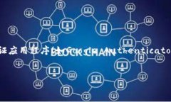 如何将LTC安全转移到41个新