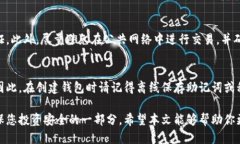   如何将比特币导入钱包：