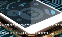 以下是您所需的内容结构