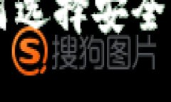 比特币钱包APP推荐：如何