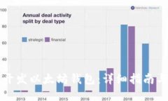 如何自己开发以太坊钱包