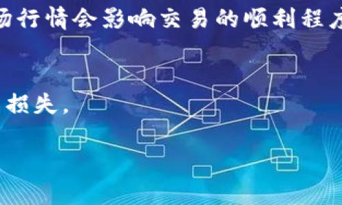 jiaotiTokenPocket买币全攻略：如何在便捷的钱包中安全购买加密货币/jiaoti
TokenPocket, 买币, 加密货币, 钱包/guanjianci

在数字货币迅速发展的今天，TokenPocket作为一款功能强大的多链钱包，越来越受到大众的关注和使用。这款钱包不仅支持多种加密货币的存储和交易功能，同时也为用户提供了安全便捷的购买币的渠道。本文将为您详细介绍如何通过TokenPocket买币的策略，以及在这个过程中需要注意的各种事项。

TokenPocket的基本介绍
TokenPocket钱包是一个支持多个区块链网络的数字货币钱包，用户不仅可以在这里存储、发送和接收各种数字货币，还可以通过钱包内置的交易平台进行直接购买。TokenPocket不同于传统的加密货币交易所，它的一大特色是用户拥有自己的私钥，可以更好地保护个人资产安全。TokenPocket支持以太坊（ETH）、比特币（BTC）、波场（TRON）、EOS等多种主流数字货币，用户可以一站式管理各种资产。

TokenPocket买币的步骤
在TokenPocket中买币的步骤简单明了，主要分为以下几个环节：
1. **下载并安装TokenPocket钱包**：无论您使用的是安卓还是iOS设备，都可以在应用商店中找到并下载TokenPocket。安装完成后，按照提示创建一个新的钱包或导入已有钱包。
2. **充值法币或其他币种**：在购买数字货币之前，您需要将资金充值到TokenPocket。如果您选择通过法币购买，可以直接使用信用卡或其他支付方式实现充值。如果您已经有其他数字货币，也可以通过转账的方式将币转入TokenPocket。注意确保资金到账后再进行后续操作。
3. **选择购买的币种**：在TokenPocket的应用界面中，选择您想要购买的数字货币，系统会显示当前的实时汇率和手续费等信息。
4. **确认交易信息并支付**：确保输入的金额、币种没有错误，确认交易信息后，选择支付方式并输入相关信息。最后，进行支付，等待交易确认。
5. **查看交易记录**：一旦交易完成，您可以在TokenPocket的交易记录中查看到您的购买历史，包括交易编号和具体金额等信息。

安全性如何保障
在使用TokenPocket买币时，保障账户安全至关重要。以下是一些实用的安全建议：
1. **使用复杂的密码**：创建钱包时，务必使用复杂且安全的密码，避免使用常见的密码组合。密码由字母、数字和特殊符号混合构成，且建议定期更新。
2. **备份助记词**：在创建钱包时，系统会提供一组助记词，这是您找回钱包的重要凭证。务必将这些助记词妥善保存，不要与他人分享，避免资产损失。
3. **开启双因素认证**：如果TokenPocket支持双因素认证（2FA），强烈建议开启此功能。这一机制进一步增强了账户安全，即使密码被盗，黑客仍需验证二次身份才能登录账户。
4. **定期检查账户活动**：定期检查您的钱包交易记录，若发觉任何异常活动，尽快采取措施并联系官方支持。
5. **保持软件更新**：随时关注TokenPocket的更新版本，及时安装新版本以确保获取最新的安全补丁和功能。

购买加密货币的注意事项
在TokenPocket或其他平台购买加密货币时，有几个方面需要特别注意：
1. **价格波动**：加密货币的价格波动极大，购买时尽量选择合适的时机，避免在币价高峰期大量购入。可以关注市场动态和专业分析，理智决策。
2. **手续费问题**：在交易过程中，平台会收取一定的手续费，注意仔细查看收费标准，避免在购买时产生意外的额外费用。
3. **法币购买的限制**：有些地区对法币购买加密货币有一定的限制，用户在使用信用卡或其他支付方式时，应确认是否符合当地法规。
4. **选择可靠的交易对手**：如在TokenPocket内进行转账交易，应确保交易对象的可信度，谨防诈骗和虚假信息。
5. **保持冷静**：在市场剧烈波动时，保持冷静，避免在恐慌中做出错误决策。充分调研市场情况，再进行交易。

常见问题FAQ

1. TokenPocket和其他钱包有何不同？
TokenPocket是一款多链钱包，与其他单一链的钱包相比，其最大的优点在于支持多个区块链。同时，TokenPocket为用户提供了丰富的应用场景，如去中心化交易所、借贷协议和NFT市场等，可以在同一个钱包中完成多种金融操作。

2. TokenPocket买币安全吗？
TokenPocket通过使用非托管式钱包模式，用户自主管理私钥，提供了较高的安全性。结合加强的安全功能，如双因素认证和交易确认提示，用户在购买加密货币时能够享受到相对安全的环境。然而，用户依然需要保持警惕，确保不泄露个人信息和账户信息。

3. 如何解决TokenPocket无法充值的问题？
如果用户在使用TokenPocket过程中遇到无法充值的情况，可以尝试以下解决方案：
1. **检查网络连接**：确保网络通畅，尝试更换网络环境。
2. **系统更新**：确保TokenPocket钱包已更新到最新版本。
3. **联系客服**：如问题仍然存在，可以联系TokenPocket的客服，寻求专业帮助。

4. TokenPocket支持哪些支付方式？
TokenPocket支持多种支付方式，常见的有信用卡、借记卡、第三方支付平台如支付宝、微信支付等。不同地区可能因法规限制而有所差异，用户需要根据具体情况选择合适的支付方式。

5. TokenPocket如何进行币安交易？
TokenPocket内置了去中心化交易所功能，用户可以直接在钱包内进行币安交易。在应用中选择所需的交易对和数量，并确认交易信息后，进行交易。需要注意的是，交易所的流动性和市场行情会影响交易的顺利程度。

6. 能否通过TokenPocket买卖NFT？
TokenPocket支持多种区块链的NFT交易，用户可以通过该钱包访问多种NFT市场进行购买和出售。在进行交易时，确保先了解交易所的费用结构以及市场情况，避免由于市场波动带来的损失。

综上所述，TokenPocket为用户提供了安全、便捷的数字货币购买体验，但在购买过程中仍需谨慎，保持警惕，确保个人资产安全。希望本文对您在TokenPocket买币的操作上有所帮助。