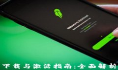 瑞波币钱包下载与激活指