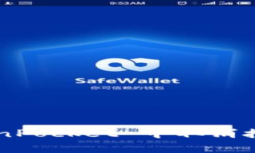 如何在 TokenPocket 中取消授权：全面指导