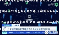 bianoti如何查询TP钱包授权