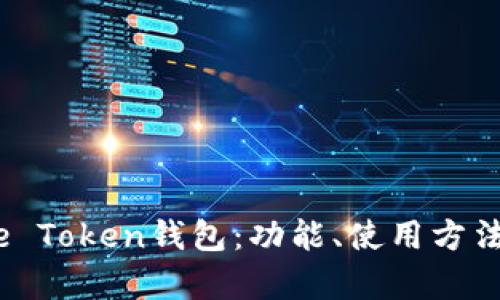 深入探索More Token钱包：功能、使用方法与安全性分析