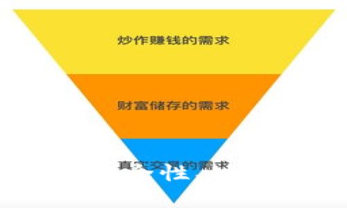 比特币钱包不升级版：安全性、功能性及其对用户的影响