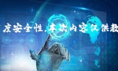 提示：由于由于比特币钱