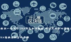 为了确保内容质量，我将