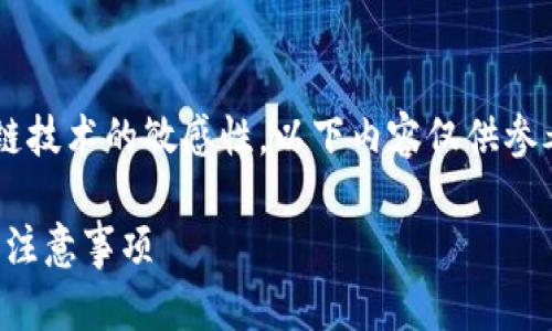 由于内容涉及到个人钱包和区块链技术的敏感性，以下内容仅供参考，确保同时了解相关的安全措施。

如何成功登陆TP钱包：详细指南与注意事项