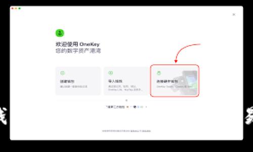 OTC钱包USDT：新手指南与交易秘诀
