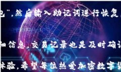 tp钱包上面的USDT互转全解