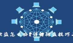 TP币钱包被盗怎么办？详解