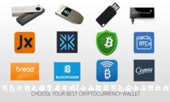 TP钱包被转走报警有用吗？