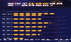 如何在欧易平台上绑定T