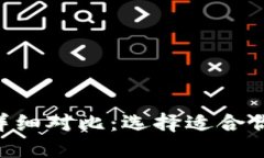  TP钱包与IM钱包的详细对比