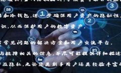   数字货币TP钱包地址注销