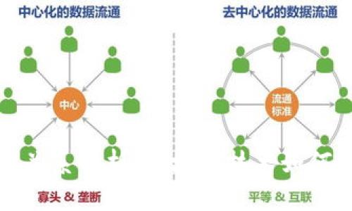 TP钱包与区块链的关系解析：区块链技术如何推动数字资产管理