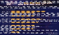   全面解析Token云钱包官网