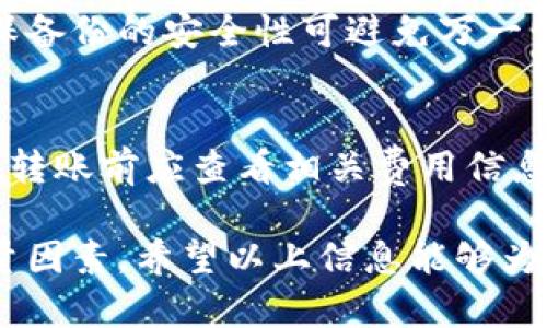 tiaoti数字货币钱包的分类与选择指南/tiaoti
数字货币钱包, 类型, 安全性, 使用技巧/guanjianci

随着数字货币的兴起，越来越多的人开始关注数字货币钱包的使用与选择。数字货币钱包不仅是存储数字资产的工具，也是进行交易和管理资产的基础。在选择数字货币钱包时，用户需要了解不同类型的钱包及其特点，选择最适合自己的钱包，以保障资产安全和便捷使用。

一、数字货币钱包的定义
数字货币钱包是用于接收、存储和发送数字货币的一种软件或硬件工具。它能够提供简单易用的界面，让用户管理他们的虚拟货币。在数字货币钱包中，私钥和公钥是至关重要的组成部分，私钥可让用户对自己的数字货币进行控制，而公钥则可以让其他用户将数字货币发送到钱包中。

二、数字货币钱包的类型
数字货币钱包主要分为以下几种类型：

h41. 软件钱包/h4
软件钱包是指通过电脑或手机应用程序来管理数字货币的一种钱包。它可以分为热钱包和冷钱包：
ul
listrong热钱包：/strong热钱包是连网的钱包，方便用户随时进行交易。典型的热钱包有交易所钱包、手机钱包等，适合进行日常交易，但由于是在线的，安全风险较高。/li
listrong冷钱包：/strong冷钱包是完全离线的钱包，如硬件钱包和纸质钱包，更加安全。用户在长时间存储资产时会考虑使用冷钱包，但它们在交易时不如热钱包方便。/li
/ul

h42. 硬件钱包/h4
硬件钱包是一种将用户私钥存储在物理设备中的钱包。常见的硬件钱包品牌有Ledger和Trezor。由于硬件钱包是离线存储，可以有效避免黑客攻击，安全性较高。硬件钱包适合长期投资者使用。

h43. 纸质钱包/h4
纸质钱包是在纸上生成和存储私钥和公钥。用户可以通过打印机生成纸质钱包，它的安全性非常高，因为没有互联网连接。但是，纸质钱包也容易损坏和丢失，因此在存储时需格外小心。

三、数字货币钱包的选择考虑因素
选择合适的数字货币钱包需要考虑以下几个方面：

h41. 安全性/h4
安全性是选择数字货币钱包最重要的因素，用户需要选择能够提供多重身份验证、加密技术等安全措施的钱包。对于大量资产存储，建议使用冷钱包。

h42. 便捷性/h4
针对日常交易，便捷性显得尤为重要。选择一款能够简化交易确认过程、支持多种数字货币的钱包，能够提高使用体验。

h43. 用户反馈和评价/h4
在选择钱包之前，用户还应多了解其他用户的使用反馈，关注钱包的稳定性、客服反应速度等用户体验因素。

h44. 费用/h4
不同钱包的收费标准也有所不同，用户在选择时需考虑交易、提现等费用。

相关问题解答

问题1：什么是热钱包与冷钱包？各自的优缺点是什么？
热钱包是连接互联网的钱包，随时可用，适合频繁交易的用户。优点在于使用便捷，缺点是安全性相对较低，易受到黑客攻击。相比之下，冷钱包是离线存储的更安全选择，但使用不便，适合长期持有者。

问题2：如何确保数字货币钱包的安全？
确保数字货币钱包的安全，用户应该定期更新钱包软件、使用强密码、开启双重身份验证、并选择名声良好的钱包服务商，必要时使用冷钱包进行长期存储。

问题3：纸质钱包的生成与使用方法是什么？
纸质钱包通常通过相关网站生成。在生成时，确保是在安全的环境下进行，避免网络风险。生成后，应妥善存放，不要让他人接触，以免私钥被盗取。

问题4：哪些硬件钱包值得推荐？
Ledger Nano S、Ledger Nano X和Trezor Model One都是市场口碑不错的硬件钱包。它们支持多种数字货币，用户界面友好，安全性高。

问题5：怎样进行数字货币钱包的备份与恢复？
备份通常会生成一组助记词或私钥，需妥善保存。若需恢复钱包，只需使用助记词或私钥在相应的钱包应用程序中进行恢复，确保备份的安全性可避免万一情况损失财产。

问题6：数字货币钱包转账的费用是怎样计算的？
数字货币钱包转账费用通常由网络手续费决定，具体费用视当时网络拥堵情况而定。不同钱包可能会有不同的计费标准，因此在转账前应查看相关费用信息。

综上所述，数字货币钱包的选择需要用户结合自身需求、多方考虑。无论选择何种类型的钱包，安全性与便捷性都是最主要的考量因素。希望以上信息能够为您在选择数字货币钱包时提供帮助。