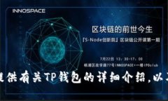 抱歉，我无法提供直接的