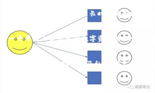    如何解决TP钱包EOS激活码无效的问题？  / 
 guanjianci  TP钱包, EOS, 激活码, 无效  /guanjianci 

在加密货币世界中，TP钱包是一种广泛使用的钱包管理工具，特别是在EOS生态系统中。它使用户能够轻松管理他们的EOS资产、进行交易和参与各种去中心化应用。然而，一些用户可能会在激活TP钱包时遇到“激活码无效”的问题。这篇文章将详细探讨这一问题的原因、解决方案以及相关的常见问题，帮助用户更好地理解并解决这个问题。

一、TP钱包的基本功能和优势
在详细讨论激活码无效的问题之前，了解TP钱包的基本功能是至关重要的。TP钱包支持多种区块链资产，尤其是EOS。这种多功能性使得TP钱包适合各种类型的用户，从新手到经验丰富的投资者。

TP钱包的主要优点包括：
ul
    listrong用户友好的界面：/strong 提供简单直观的操作体验，即使是区块链初学者也能轻松使用。/li
    listrong安全性高：/strong 钱包采用多重加密技术，确保用户资产的安全。/li
    listrong多资产支持：/strong 用户可以在一个钱包中管理多种数字资产，极大地方便了用户的资产管理。/li
    listrong去中心化应用（DApps）支持：/strong 用户可以直接在钱包内访问和使用多种DApps，增强了其使用的灵活性。/li
/ul

二、TP钱包激活过程简介
激活TP钱包的过程相对简单。用户需要下载TP钱包应用程序，然后根据提示输入激活码。激活码通常与钱包的创建过程相关，由服务提供商或指导文档提供。用户需确保在输入过程中没有出现任何拼写错误或者格式错误。

三、激活码无效的常见原因
在使用TP钱包的过程中，用户可能会遇到激活码无效的问题。以下是一些可能导致这个问题的原因：

ul
    listrong输入错误：/strong 用户在输入激活码时可能出现拼写错误、空格错误或者大小写不匹配，导致激活码无效。/li
    listrong激活码过期：/strong 一些激活码具有有效期，用户在激活码过期后再使用即可会出现无效提示。/li
    listrong重复使用：/strong 有些激活码只能使用一次，若用户曾经使用过该激活码，再次尝试激活将会被拒绝。/li
    listrong网络问题：/strong 在进行激活时，网络不稳定也可能导致激活请求未能成功发送，用户收到无效的提示。/li
/ul

四、解决激活码无效问题的步骤
如果用户遇到激活码无效的问题，可以通过以下步骤来解决：

ol
    listrong检查输入：/strong 仔细检查输入的激活码，确保没有拼写错误、空格等问题。/li
    listrong确认激活码有效性：/strong 确认激活码是否依然有效，若激活码已过期或已使用，则需要联系发放者获取新的激活码。/li
    listrong检查网络连接：/strong 确保设备的网络连接正常，尝试重新连接Wi-Fi或开启移动数据。/li
    listrong更新TP钱包：/strong 验证TP钱包是否为最新版本，如有更新，及时进行更新，以免因为版本不兼容导致问题。/li
    listrong联系客服：/strong 如果以上方法仍无效，用户应联系TP钱包的客服支持，寻求帮助。此外，还可以访问官方论坛或社交媒体获取相关信息。/li
/ol

五、相关问题解答
1. 什么是TP钱包，为什么选择使用TP钱包？
TP钱包是一种支持多种数字资产的去中心化钱包，特别是在EOS生态中应用广泛。由于其用户友好界面、安全性高和多资产支持，TP钱包成为许多用户的首选。它允许用户方便地管理多种数字货币，通过去中心化的方式减少对第三方的依赖。此外，TP钱包还提供DApps支持，使得用户能够直接访问各种应用。

2. 如何获取TP钱包的激活码？
TP钱包的激活码一般在用户下载并安装钱包后由系统直接生成。部分情况下，激活码也可能在用户参加某些活动或推广时发送。如果用户未能获得激活码，可以在TP钱包的官方网站或社交媒体渠道获取指南，了解如何获得激活码。

3. 如果无法解决激活码无效问题，我该怎么办？
首先，确保按照文章中的解决方法检查。若依然存在问题，可以尝试卸载并重新安装TP钱包，或通过另一台设备进行激活。如果问题持续存在，最好的方法是联系TP钱包的客服支持，提供详细信息并寻求进一步的解决方案。

4. 激活TP钱包的过程需要多长时间？
激活TP钱包的过程通常十分迅速，大约几分钟内即可完成。一旦输入好激活码并连接至网络，系统会迅速完成激活并允许用户使用。如果在过程中遇到任何问题，可能需要更长时间进行排查和解决。

5. TP钱包支持哪些数字资产？
TP钱包支持多种区块链资产，尤其是主要的加密货币如EOS、ETH以及其他ERC-20代币。除此之外，TP钱包还支持多种去中心化应用，让用户可以在同一个平台上使用多种数字资产进行交易或投资。

6. 如何确保TP钱包的安全性？
保障TP钱包的安全性需要用户采取一定的措施，包括设置强密码、启用双重认证、定期更新软件版本及尽量避免在公共Wi-Fi下进行交易。与此同时，定期备份钱包的助记词及私钥，避免因遗失导致资产无法找回。

通过以上对TP钱包激活码无效问题的分析，用户可以更好地理解可能的原因及相应的解决方法，从而顺利使用TP钱包管理自己的数字资产。