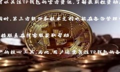 TP钱包登录指南：如何轻松