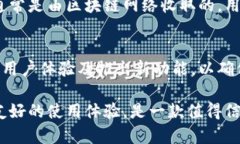   全面解析OKB的IM钱包：安