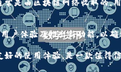   全面解析OKB的IM钱包：安全性、功能与使用指南 / 

 guanjianci OKB, IM钱包, 数字资产管理, 加密货币安全 /guanjianci 

在当今数字货币飞速发展的时代，越来越多的人开始关注如何更安全、高效地管理自己的数字资产。作为一款专注于加密货币管理的应用，OKB的IM钱包应运而生。本文将全面解析OKB的IM钱包，从安全性、基本功能、使用方法等多个方面进行详细介绍，帮助用户更好地了解和使用这一钱包，提高他们的数字资产管理能力。

一、OKB的IM钱包概述
OKB的IM钱包是一款多功能的数字资产管理工具，特别适合于持有加密货币的用户。它不仅支持多种主流数字货币的存储与交易，还具备一定的社交功能，使得用户之间的交流更加便捷。IM钱包强调安全性，采用了先进的加密技术和多重身份验证机制，以确保用户的资产安全。

IM钱包还具有用户友好的界面设计，使得新用户也能快速上手。通过简单的步骤，用户便可以轻松创建一个钱包账户，随后就可以开始进行数字资产的购买、存储和交易等操作。无论你是数字货币的老手还是新手，IM钱包都能满足你的需求。

二、OKB的IM钱包的安全性
安全性是数字资产管理中最为重要的一环，IM钱包在这方面做了大量的投入与研发。与市面上的其他钱包相比，IM钱包在安全技术和策略上具有明显的优势。首先，它在用户注册和登录时采用了多重身份验证机制，这包括密码保护、手机号验证及指纹识别等多种方式，从根本上提高了账户的安全性。

其次，IM钱包会定期进行系统更新，以修复可能存在的漏洞和安全隐患。此外，IM钱包还利用区块链技术创建一个分布式的记录系统，确保用户的资产信息不被随意篡改，也防止了集中式存储带来的风险。

用户在使用IM钱包时，也需遵循一定的安全规则，例如避免在公共网络下进行交易操作，定期更改账户密码等。通过这样综合性的安全措施，IM钱包为用户提供了一个相对安全的数字资产管理平台。

三、IM钱包的主要功能
IM钱包作为一款综合性数字资产管理工具，具备多种实用功能。首先是数字货币存储与管理。用户可以在IM钱包中存储多种主流的数字货币，如比特币、以太坊及OKB等，方便用户随时查看个人资产情况。

其次，IM钱包提供了便于操作的交易功能。用户可以通过钱包直接进行数字货币的购买或出售，省去了繁琐的转账步骤。IM钱包的交易中心提供实时的市场行情，用户能够根据市场变化及时进行交易。此外，该钱包还支持类似于法币兑换数字货币的功能，极大地方便了用户在不同资产之间的转换。

除了基本的资产管理功能，IM钱包还嵌入了社交功能。用户可以在钱包内与其他用户进行交流、分享投资经验和交易策略。在数字货币的投资过程中，社区的支持与交流显得尤为重要，IM钱包希望通过社交功能增强用户之间的互动。

四、使用IM钱包的步骤
使用IM钱包的过程简单而直观。首先，用户需要在应用商店下载IM钱包并完成安装。接下来，打开应用后，用户将被要求注册账户，输入手机号码和设置密码。完成注册后，用户会收到一条验证码，输入后就能成功登录到IM钱包。

新用户在首次登录时，需要创建一个安全备份。这一步是非常重要的，因为它关系到用户在遭遇手机丢失或损坏等情况发生时，如何恢复钱包的操作。IM钱包会根据用户的需求提供助记词的备份选项，用户需妥善保管这组助记词，确保其不被他人获取。

完成账户注册和备份后，用户就可以开始进行数字资产的购买和交易。如果用户想要充值，只需点击“For Deposit”按钮，选择对应的数字货币，并根据提示完成充值流程。充值完成后，用户就可以通过交易功能进行买卖操作了。

五、OKB的IM钱包的未来展望
随着区块链技术的快速发展，数字货币的应用场景不断拓展，IM钱包也在积极布局未来市场。首先，IM钱包会不断其用户界面和功能模块，提升用户体验。此外，IM钱包还计划进一步扩展支持的数字资产类型，为用户提供更多的管理选择。

另外，IM钱包将加强与区块链项目的合作，通过API接口为用户提供更多增值服务。未来，IM钱包还可能推出智能合约功能，使用户能够在钱包内直接进行合约交易，简化一些复杂的操作。这些都将为用户带来更加高效、安全的数字资产管理体验。

与此同时，IM钱包将继续强化其安全性，定期进行安全审计和系统更新，以抵御可能的网络攻击，保护用户资产安全。在行业监管逐步完善的背景下，IM钱包也会积极配合监管政策，确保业务合规，稳健发展。

六、用户常见问题解答

1. 如何确保IM钱包的安全性？
IM钱包在安全性上做了很多努力。首先，确保用户设置一个复杂的密码是基本的要求。此外，建议用户开启双因素身份验证，提供额外的安全保障。最重要的是，用户在创建助记词时，要妥善保管，并且建议不在网络上或公共设备上进行交易，以降低账号被盗的风险。

2. IM钱包支持哪些数字货币？
IM钱包旨在支持市面上主流的加密货币，包括比特币、以太坊、Litecoin以及OKB等。为了满足用户的多样化需要，IM钱包还计划定期更新其支持的资产范围，确保用户能方便地进行多种数字资产的管理与交易。

3. 如何找回丢失的IM钱包？
如果用户不慎丢失了IM钱包的访问权限，首先需要尝试使用备份的助记词进行恢复。在登录界面点击相关恢复选项，然后按系统提示操作，输入助记词进行恢复。如果用户没有备份助记词，恢复将变得困难，因此，注册IM钱包时一定要注意妥善保存助记词。

4. IM钱包的用户界面友好吗？
IM钱包的设计注重用户体验，其界面简洁易懂，功能区规划合理，新用户也能快速上手。在首页中，用户可以轻松找到资产管理、交易市场、设置等功能模块，用户只需数个点击便可完成操作，使得资产管理变得轻松而高效。

5. IM钱包是否收费？
IM钱包的基本使用是免费的，用户在进行资产的存储和管理时，不会收取任何费用。但在交易过程中，可能会产生一定的网络手续费，这些手续费通常是由区块链网络收取的。用户在进行交易前可以查看相关的费用提示，做到心中有数。

6. IM钱包的更新频率如何？
IM钱包的开发团队非常重视产品的迭代与更新，通常会根据市场反馈和技术发展，每季度至少进行一次大的系统更新。在更新中会修复系统漏洞、用户体验及推出新功能，以确保用户及时获得更好的使用体验。这种积极迭代也是维护用户资产安全的重要手段。

通过以上详细的介绍，可以看出OKB的IM钱包在数字资产管理中的独特价值。它不仅在安全性上设立了高标杆，还为用户提供了丰富的功能以及友好的使用体验，是一款值得信赖的数字钱包工具。