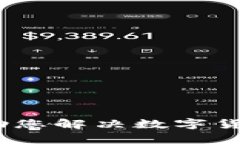 TP钱包在线客服：帮助您解