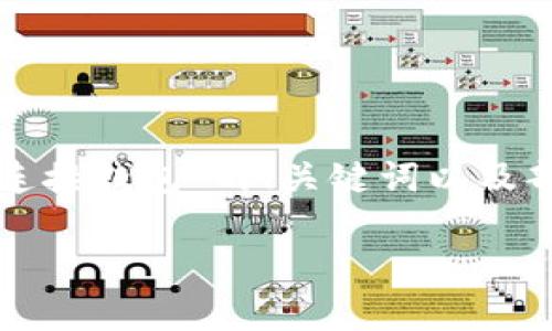 由于内容的丰富性和长度要求，以下是针对“以太坊私有链连接钱包”的、关键词以及部分详细内容的概览，具体内容将以结构化的形式进行安排。

如何在以太坊私有链上安全连接钱包：详尽指南