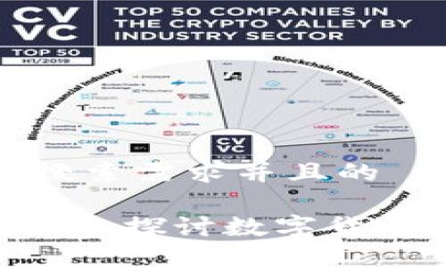 思考一个符合大众用户搜索需求并且的

USDT钱包地址会变吗？深入探讨数字货币地址的变动性与安全性