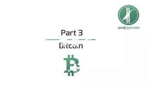   解决手机TP钱包薄饼网页无法打开的详细指南 / 

 guanjianci TP钱包, 薄饼网页, 手机无法打开, 钱包使用技巧 /guanjianci 


TP钱包作为一种流行的数字资产钱包，广泛应用于加密货币的存储和交易。对于用户来说，钱包的可靠性和可访问性是至关重要的。如果您在使用手机TP钱包时遇到薄饼网页无法打开的问题，本文将为您提供全面的解决方案和可能的原因分析，帮助您迅速恢复使用功能。


理解TP钱包与薄饼网页的关系

TP钱包（Token Pocket）是一款集成了多种功能的数字钱包，支持多种区块链资产并提供去中心化交易所（DEX）的服务。薄饼网页（PancakeSwap）则是一个去中心化的交易平台，运行在币安智能链（BSC）上，它允许用户交换各种加密货币，同时也支持流动性挖矿和其他DeFi（去中心化金融）功能。

两者的联系在于用户可以通过TP钱包访问薄饼网页，进行币的交易、流动性提供与挖矿等操作。然而，如果在手机上无法打开薄饼网页，可能会导致用户无法使用这些功能，影响其资产管理和交易体验。


导致网页无法打开的常见原因

在排查网页无法打开的问题时，用户首先需考虑以下几个可能的原因：

1. **网络连接问题**：手机的网络连接状态是首要考虑的问题。若网络不稳定或信号弱，可能会导致网页无法顺利加载。

2. **浏览器兼容性**：某些手机浏览器可能与薄饼网页不兼容，尤其是较老的浏览器版本。

3. **缓存与Cookies**：浏览器缓存或Cookies损坏，也可能导致网页无法正常显示。

4. **薄饼网页服务器问题**：有时薄饼网页本身的服务器可能出现故障，导致用户无法访问。

5. **钱包设置问题**：TP钱包中的设置或权限可能影响网页的正常访问，比如未授权某些功能或组件。

6. **安全软件干扰**：手机上的某些安全软件或VPN可能会阻止网页的访问。

了解了这些原因后，用户能够更好地进行故障排除。


如何解决网络连接问题

如果怀疑是网络连接问题，首先可以通过以下几步来验证网络的状态：

1. **检查Wi-Fi或移动数据是否开启**：确保您的手机连接的是网络，很多情况下，Wi-Fi信号不佳可能是导致网页无法打开的原因。

2. **重启网络设备**：如果您使用Wi-Fi，可以尝试重启路由器，这有时可以解决网络连接问题。

3. **开启飞行模式**：开启飞行模式后关闭，再重新连接网络，常常可以解决一些暂时的网络故障。

4. **尝试切换网络**：若使用Wi-Fi无法打开网页，可以换成移动数据，看看是否能正常访问，再反之亦然。

若经过这些步骤仍无法解决，可能需要进一步检查浏览器兼容性或其他因素。


检查浏览器兼容性与更新

网页的显示往往依赖于所用的浏览器，如果您在手机上使用的浏览器版本过旧，也可能会导致某些网页无法打开。以下是一些建议：

1. **浏览器更新**：确保您的浏览器是最新版本。如果不确定，可以在应用商店（如Google Play Store或Apple App Store）检查更新。

2. **尝试其他浏览器**：除了默认浏览器外，可以尝试下载并安装其他流行的浏览器（如Chrome、Firefox等），看看是否能解决访问问题。

3. **清除浏览器缓存与历史记录**：有时浏览器的缓存过满或历史记录存在问题，会导致网页无法加载。可以进入设置，找到