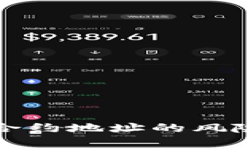 TP钱包添加合约地址的风险与防范指南