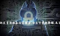 注意：为了有效地满足您的需求，下面将制定一