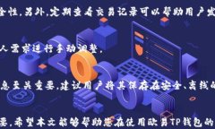 如何寻找和使用欧易TP钱包：全面指南关键词：欧