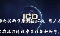     Raca如何从抹茶转TP钱包